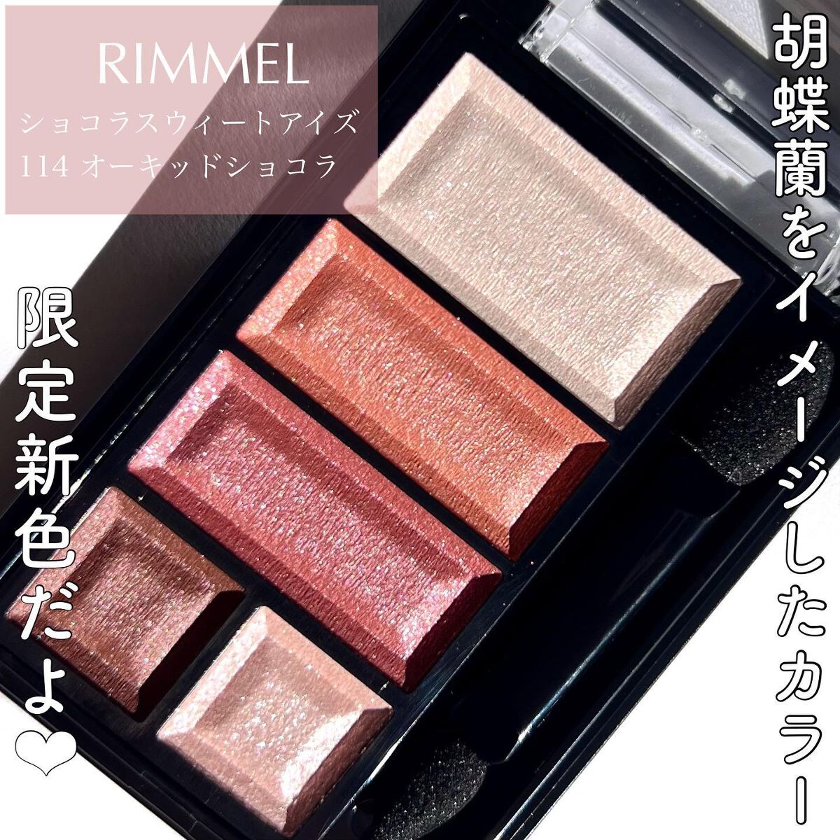 ラスティングフィニッシュ オイルティントリップ 104(限定色)/リンメル ロンドン/リップティントを使ったクチコミ（2枚目）