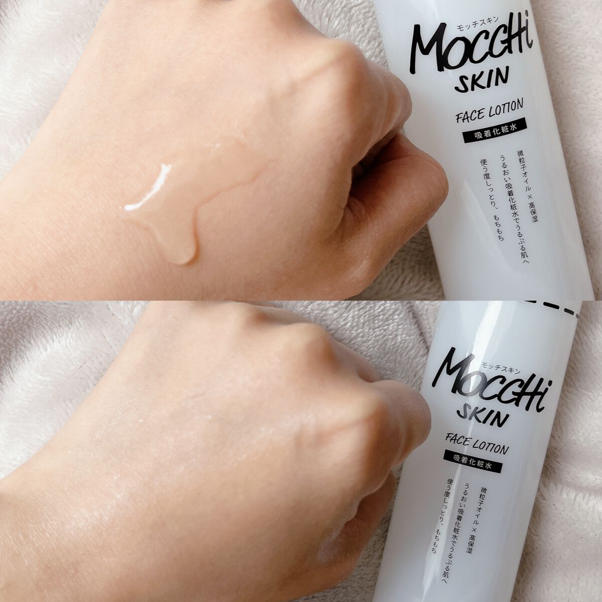 吸着化粧水/MoccHi SKIN/化粧水を使ったクチコミ（3枚目）