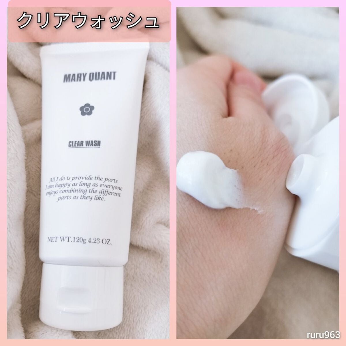 クリア ウォッシュ/MARY QUANT/洗顔フォームを使ったクチコミ(3枚目)