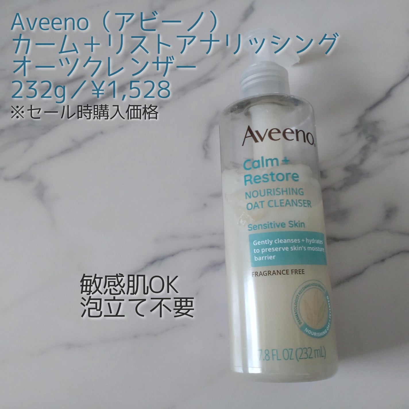 マコ21 on LIPS 「Aveeno(アビーノ)カーム+リストアナリッシングオーツクレ..」(1枚目)