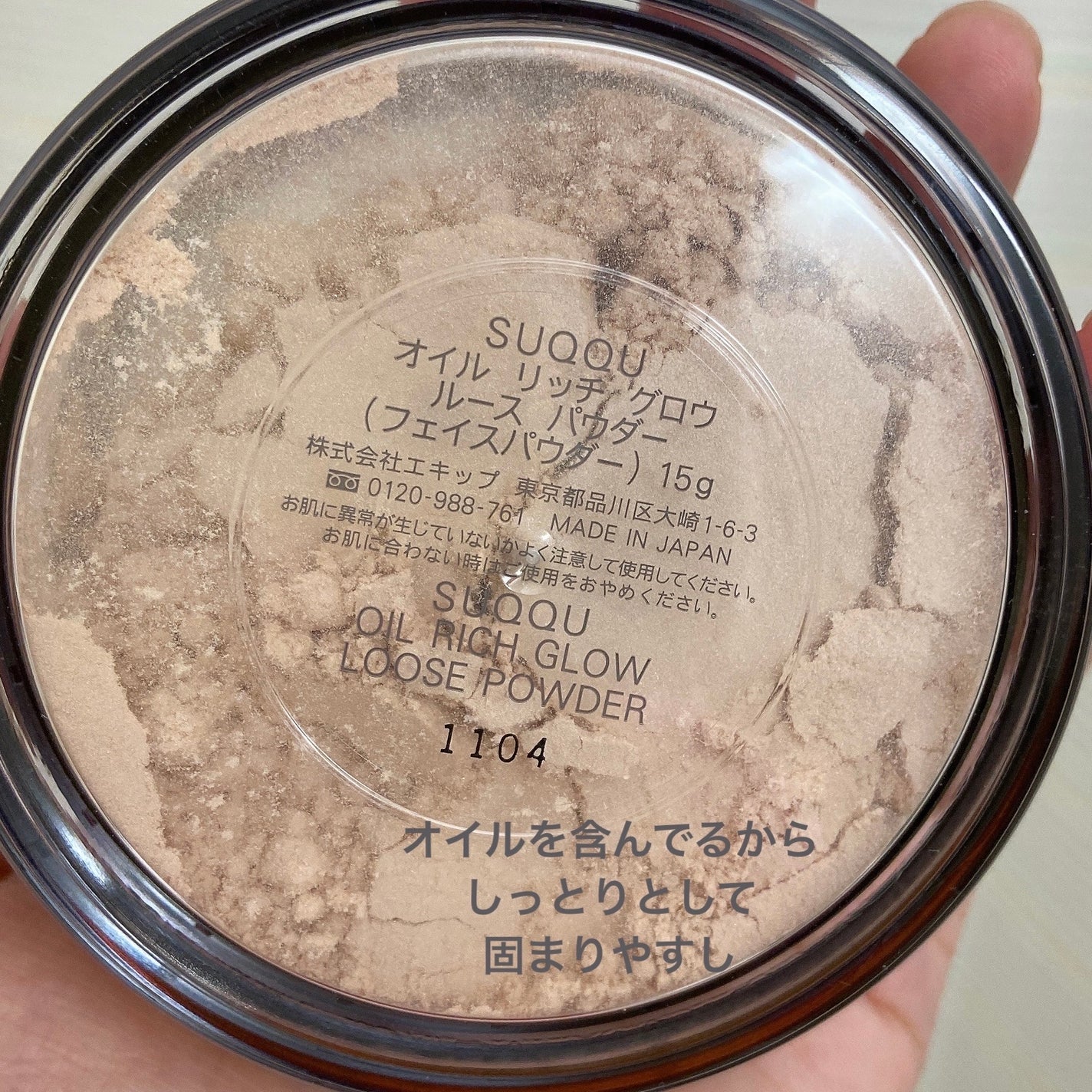 ルース パウダー パフN/SUQQU/パフ・スポンジを使ったクチコミ(7枚目)