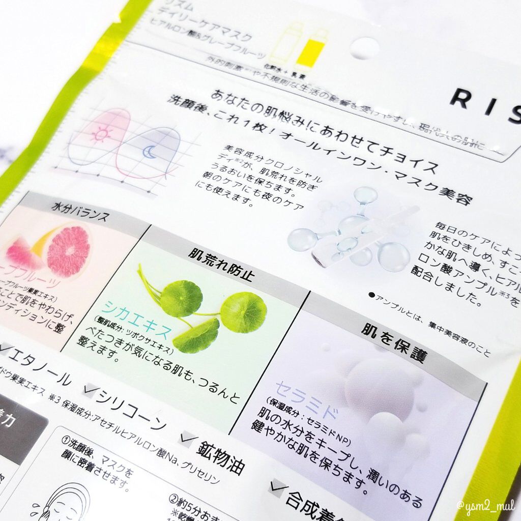 デイリーケアマスク ヒアルロン酸&グレープフルーツ/RISM/シートマスク・パックを使ったクチコミ(4枚目)