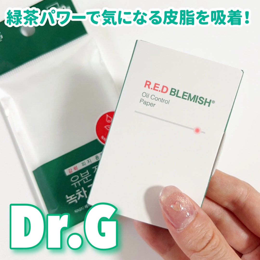 ドクタージー オイルコントロールペーパー/Dr.G/あぶらとり紙を使ったクチコミ(1枚目)