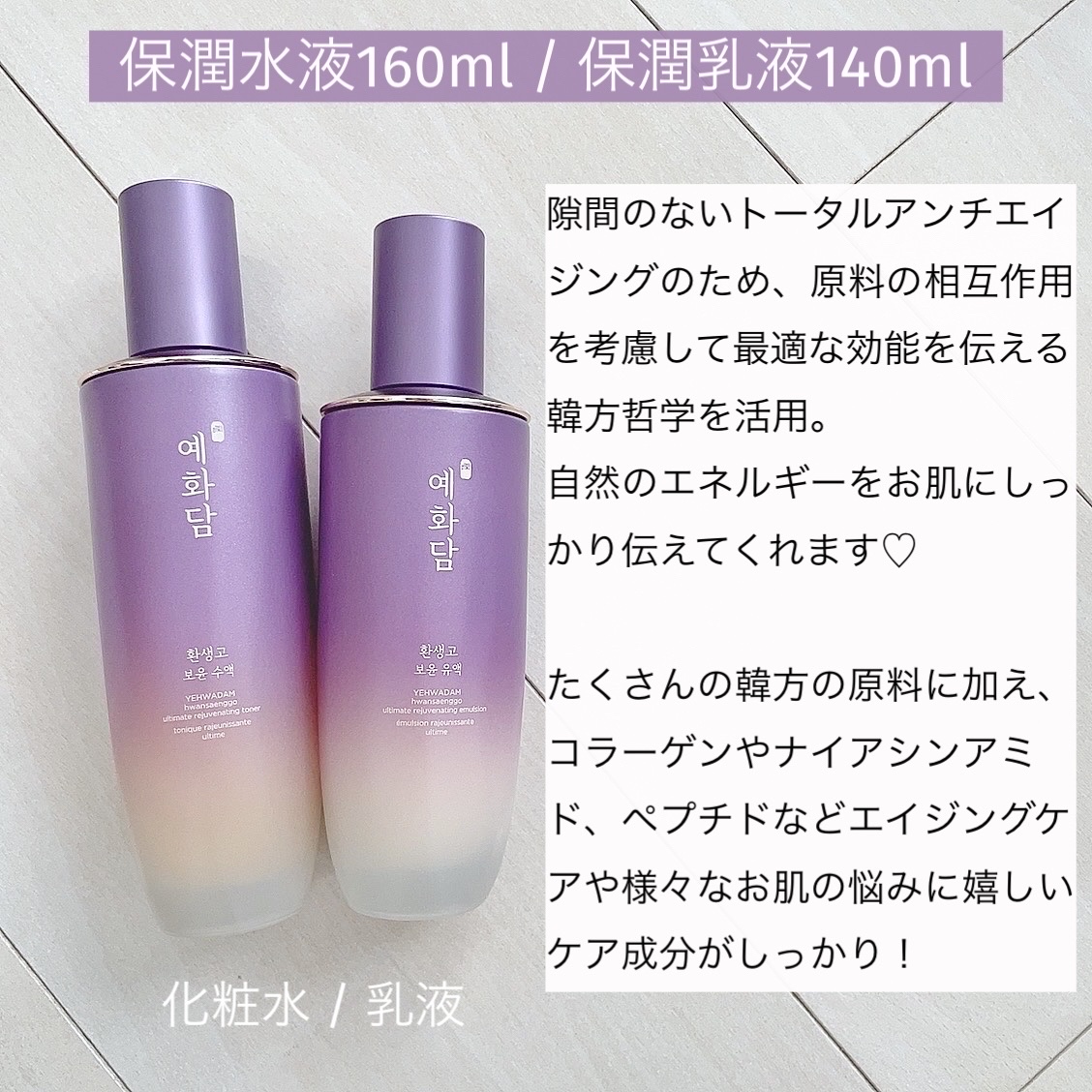 イェファダム還生膏 保潤 2種スペシャルセット/THE FACE SHOP/スキンケアキットを使ったクチコミ（3枚目）