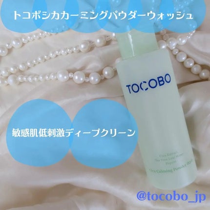 シカカーミングパウダーウォッシュ/TOCOBO/洗顔パウダーを使ったクチコミ(4枚目)