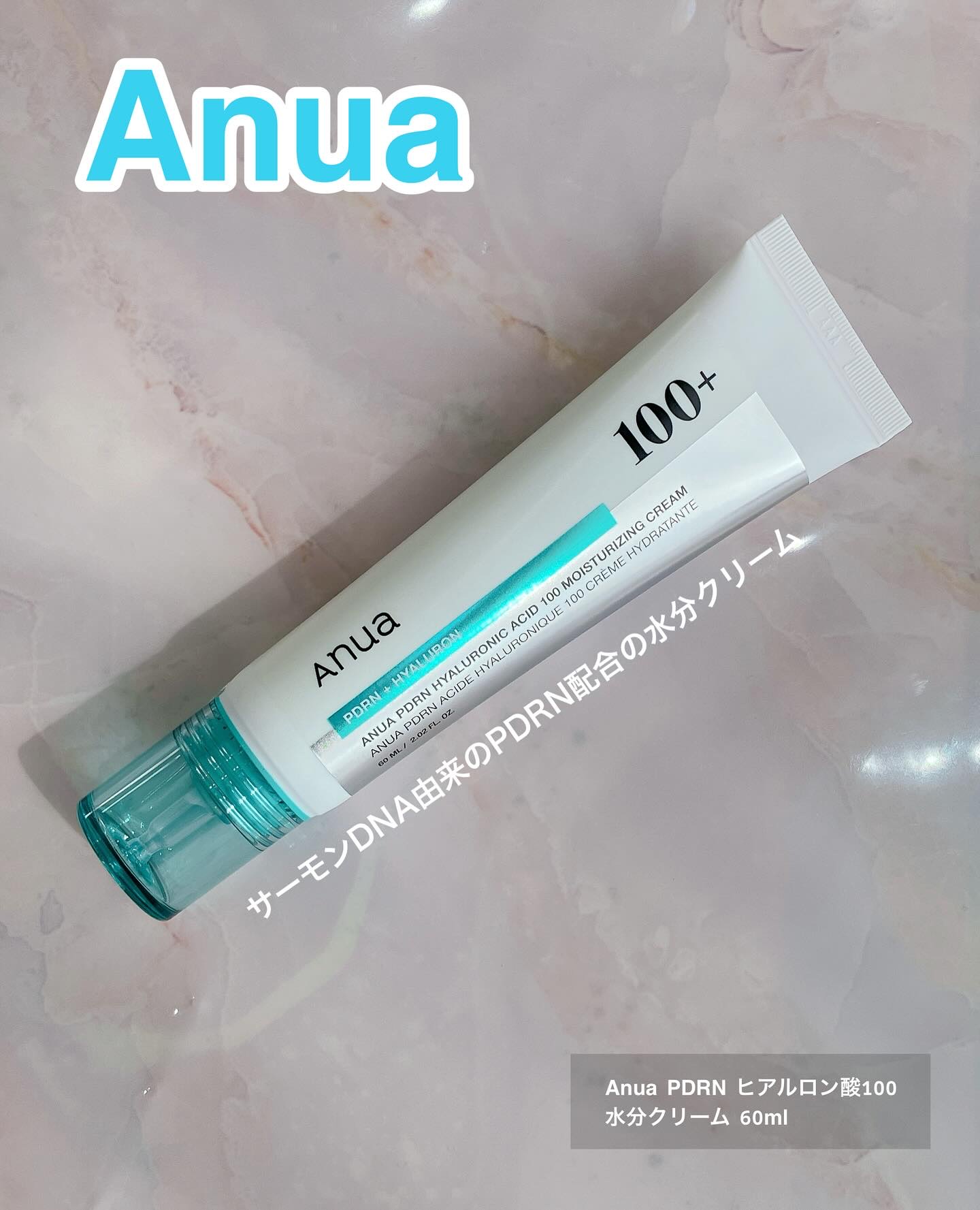 PDRNヒアルロン酸100 モイスチャライジングクリーム/Anua/フェイスクリームを使ったクチコミ（1枚目）