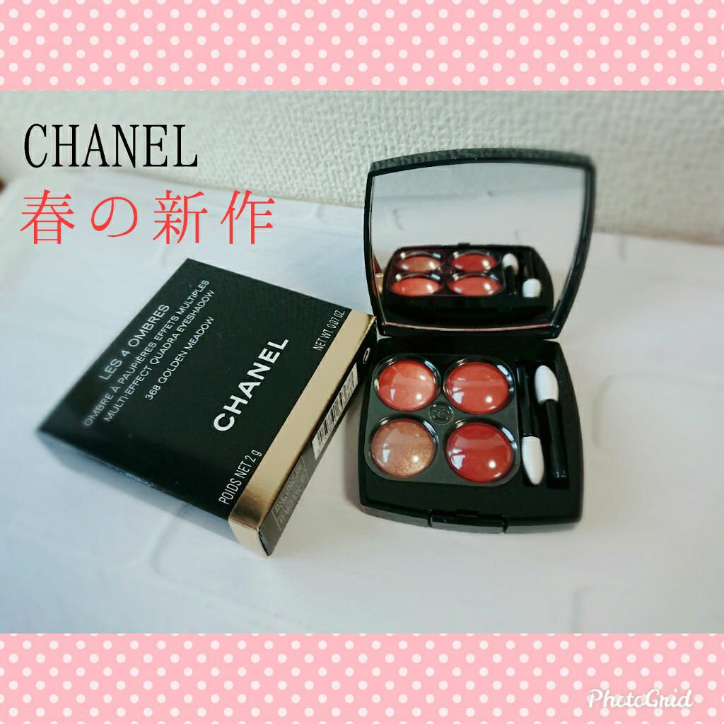 レ キャトル オンブル/CHANEL/アイシャドウパレットを使ったクチコミ（1枚目）