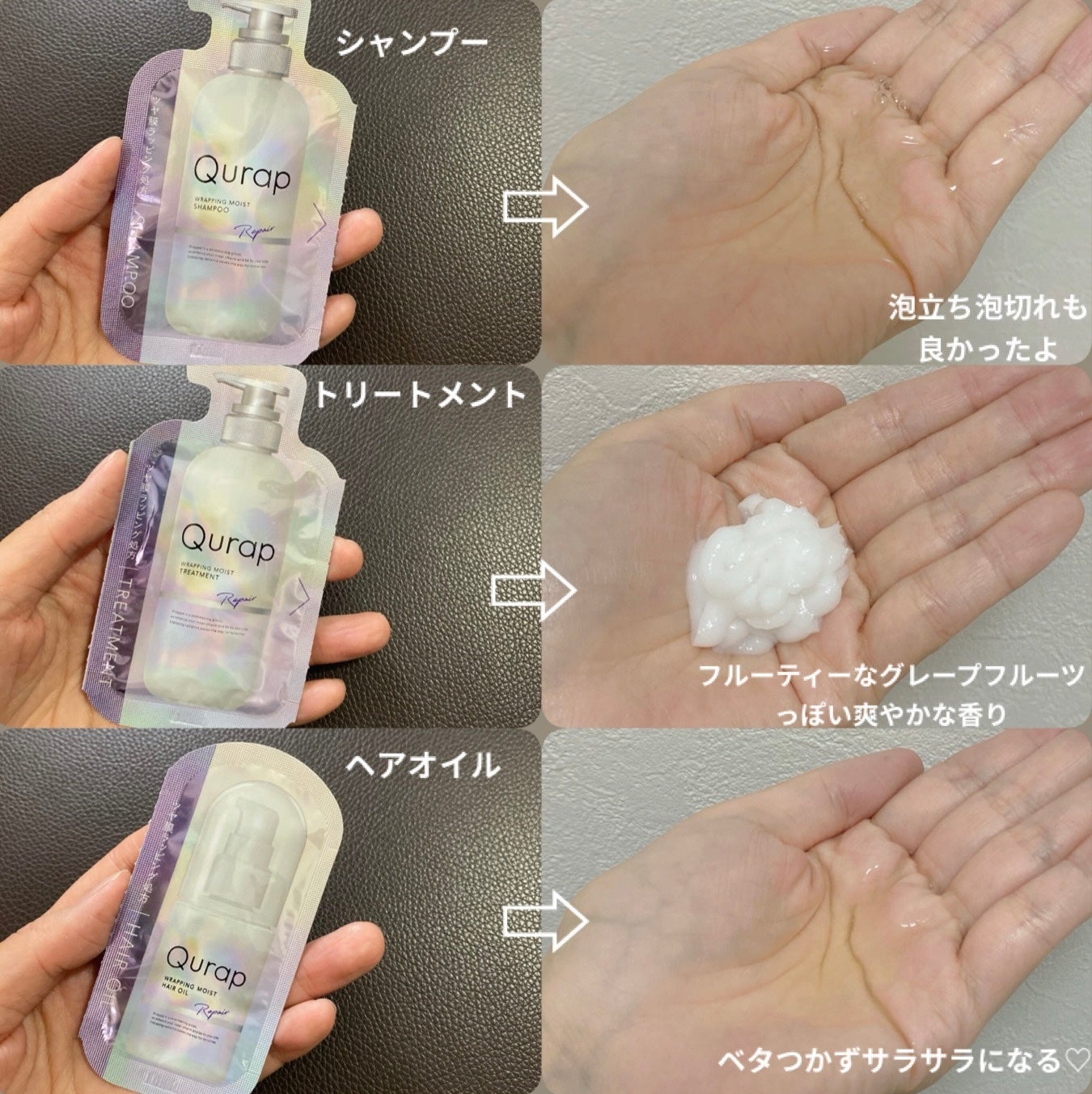 ラッピングモイストシャンプー/トリートメント/Qurap/市販シャンプーを使ったクチコミ(1枚目)