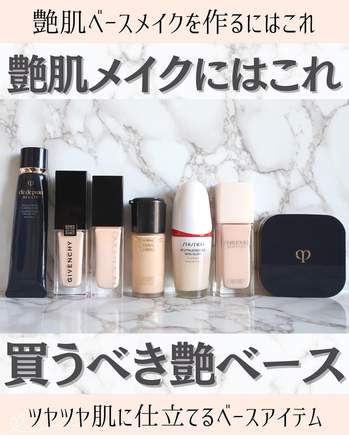 miku♡元美容部員 on LIPS 「美容ライターmikuでございます💛今回は!ツヤ肌派の人に買っ..」(1枚目)