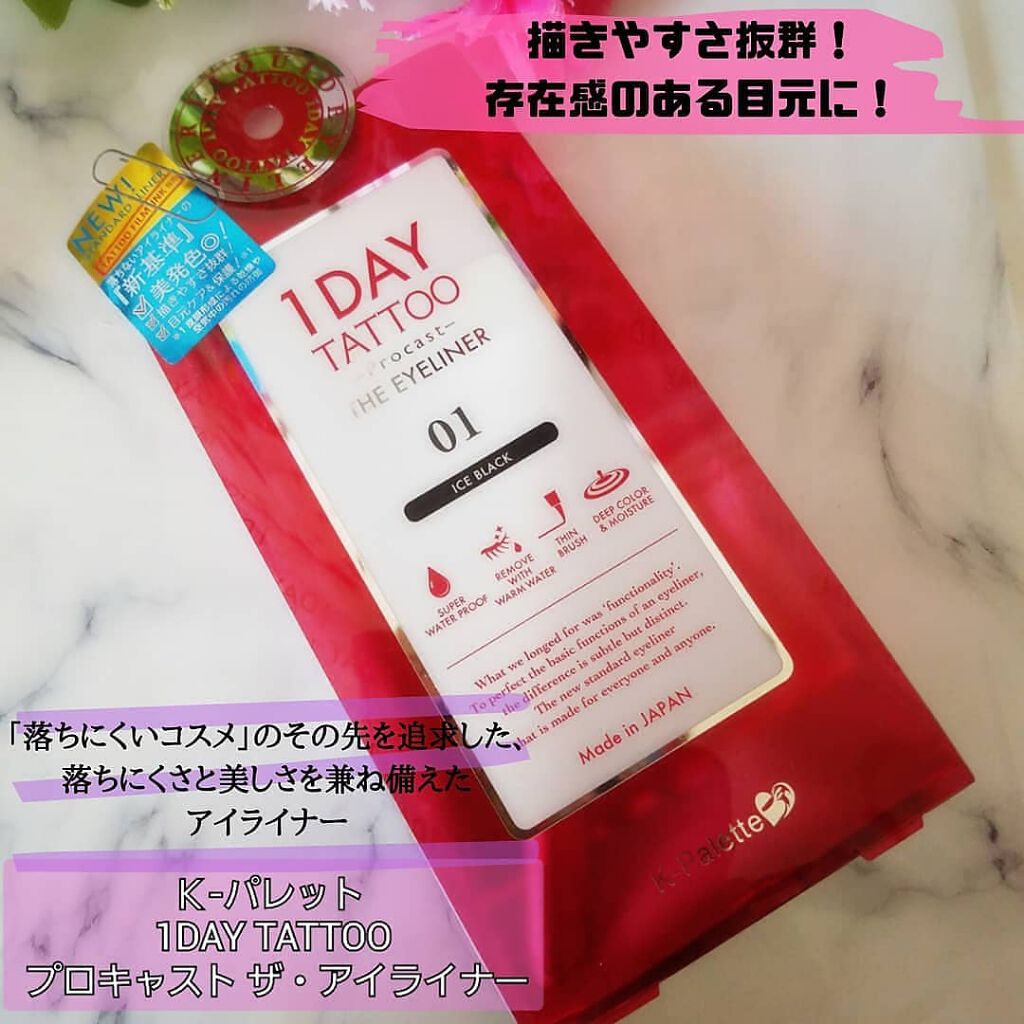 1DAY TATTOO プロキャスト ザ・アイライナー/K-パレット/リキッドアイライナーを使ったクチコミ（1枚目）