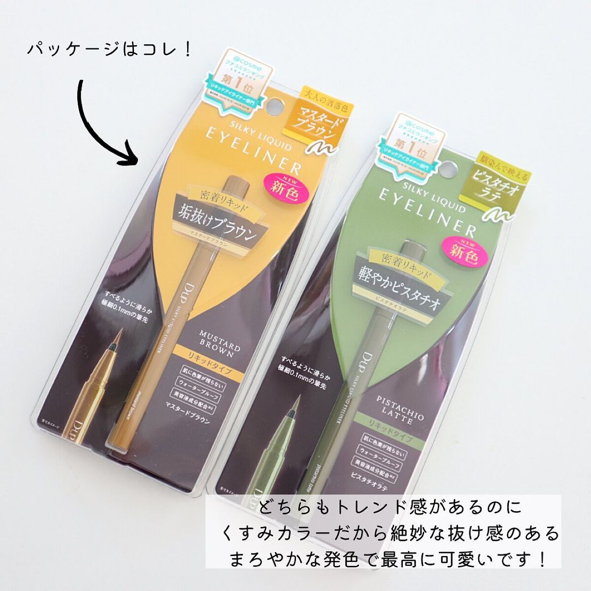 シルキーリキッドアイライナーWP/D-UP/リキッドアイライナーを使ったクチコミ(6枚目)