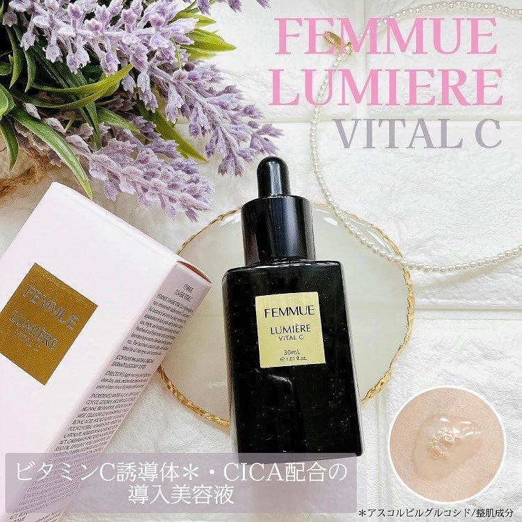 ルミエール ヴァイタルC/FEMMUE/ブースター・導入液を使ったクチコミ(1枚目)