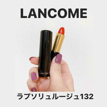 ラプソリュ ルージュ/LANCOME/口紅を使ったクチコミ（1枚目）