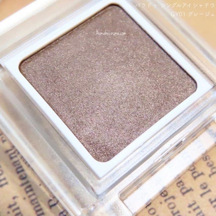パラドゥ シングルアイシャドウ	 GY01 グレージュ/パラドゥ/単色アイシャドウを使ったクチコミ(3枚目)