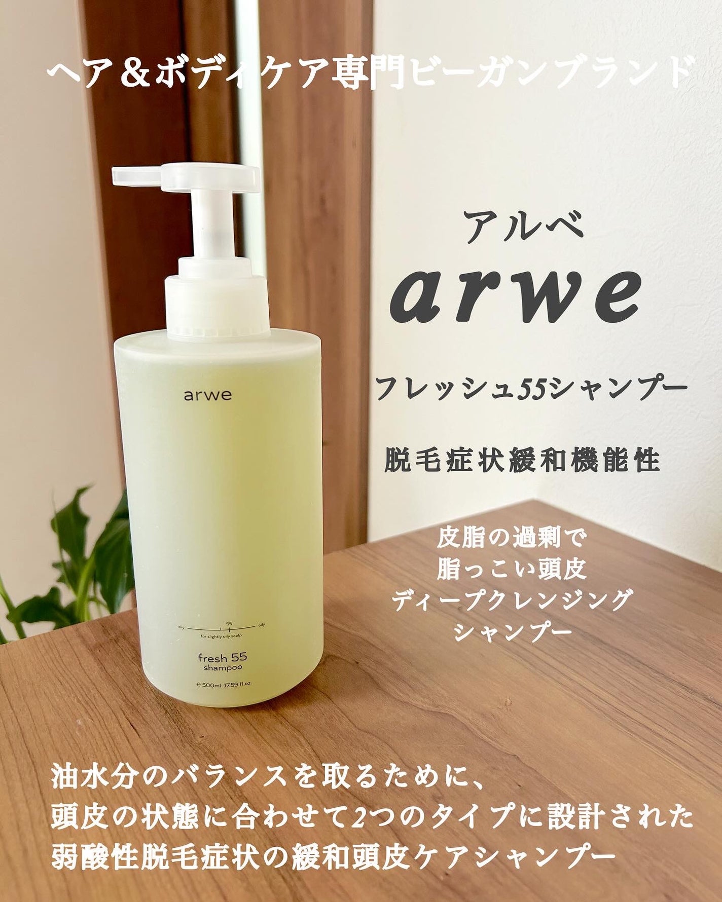 リラックス45シャンプー/arwe/市販シャンプーを使ったクチコミ(2枚目)