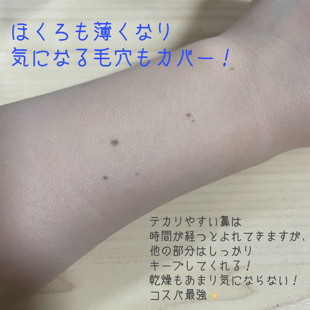 ラスティングカバーファンデーション/CEZANNE/リキッドファンデーションを使ったクチコミ(4枚目)