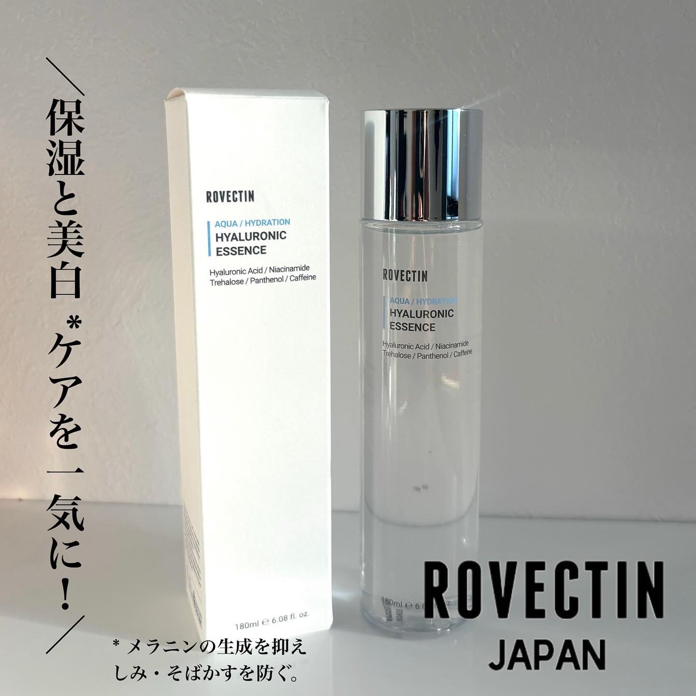 アクアヒアルロニックエッセンス/ロベクチン/化粧水を使ったクチコミ(1枚目)