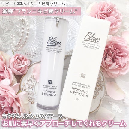 マジックカタツムリクリーム/ブラン/フェイスクリームを使ったクチコミ(2枚目)