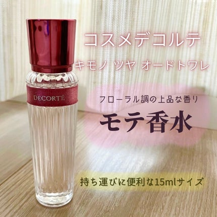 キモノ ツヤ オードトワレ/DECORTÉ/香水(レディース)を使ったクチコミ(1枚目)