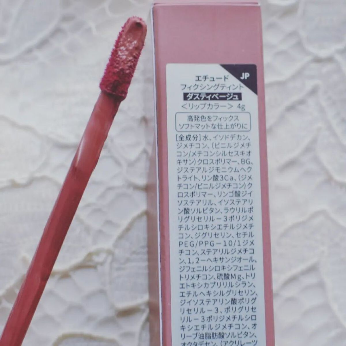 フィクシングティント/ETUDE/リップティントを使ったクチコミ（3枚目）