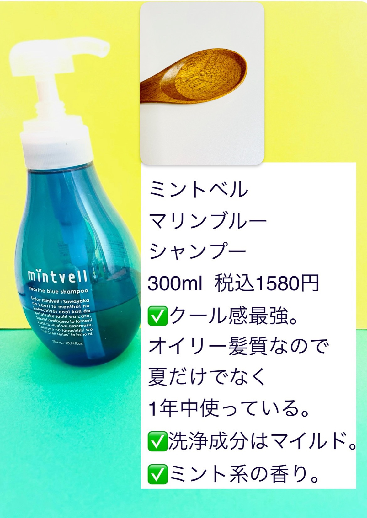 ミントベル マリンブルー シャンプー/サンコール/サロンシャンプーを使ったクチコミ（2枚目）