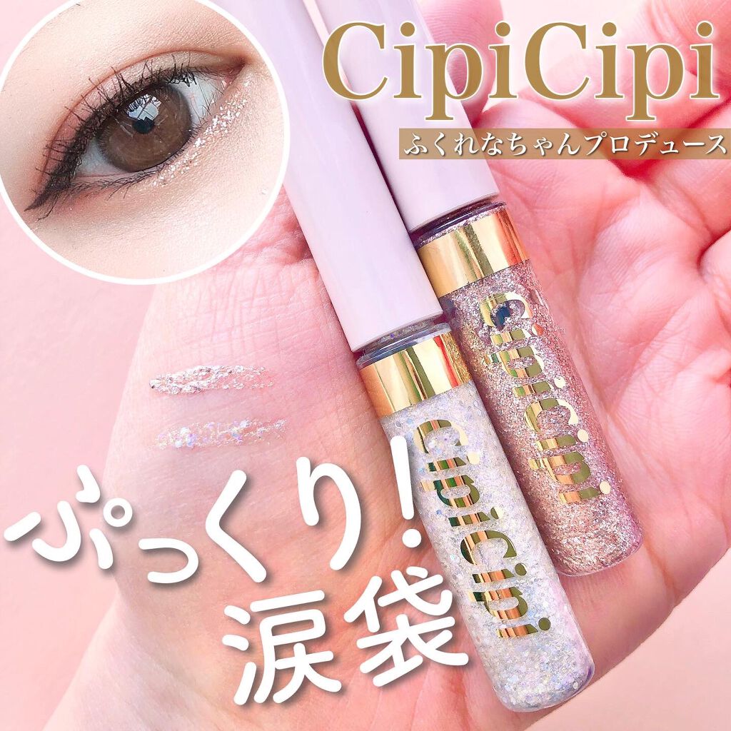 Riho | 集英社MAQUIAエキスパート on LIPS 「ぷっくり!涙袋!✨ふくれなちゃんプロデュースブランド..」(1枚目)