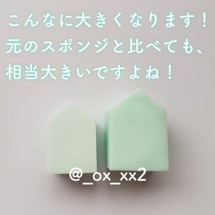 メイクアップスポンジ(バリューパック ウェッジ型 30個)/DAISO/パフ・スポンジを使ったクチコミ(5枚目)