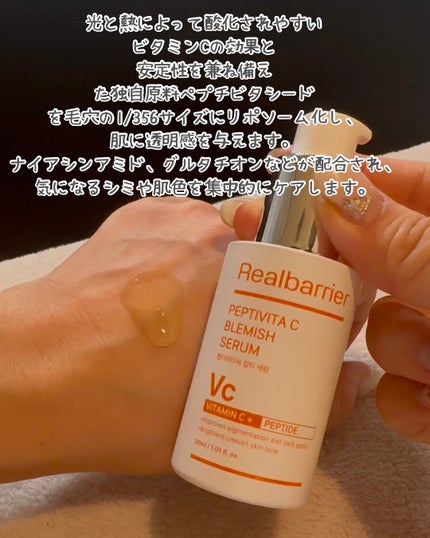 レチ二オールポアタイトニングセラム/Real Barrier/美容液を使ったクチコミ(2枚目)