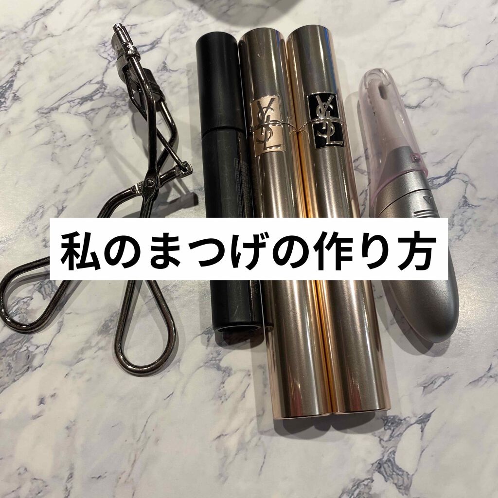 マスカラ ヴォリューム エフォシル フラッシュプライマー/YVES SAINT LAURENT BEAUTE/マスカラ下地を使ったクチコミ（1枚目）