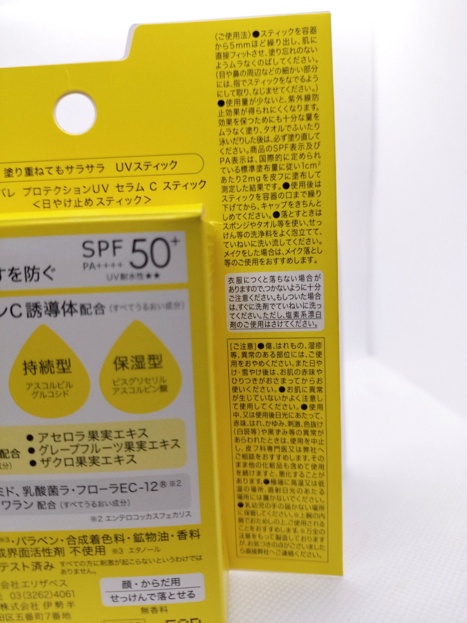 ハレバレ プロテクションUV セラム C スティック/ハレバレ/日焼け止めスティックを使ったクチコミ（3枚目）