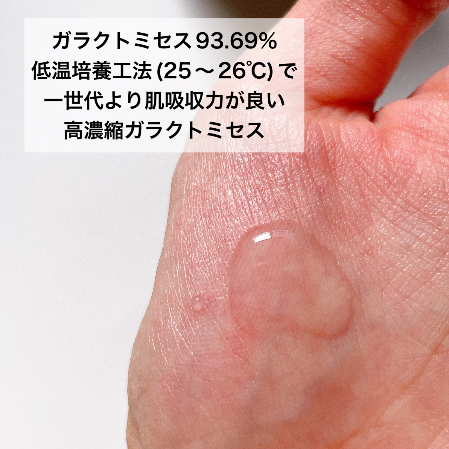 manyo ガラクナイアシン2.0エッセンスのクチコミ「Manyoのガラクトミーナイアシンエッセンスが更に進化✨️✨️



- - - - - - .....」（2枚目）