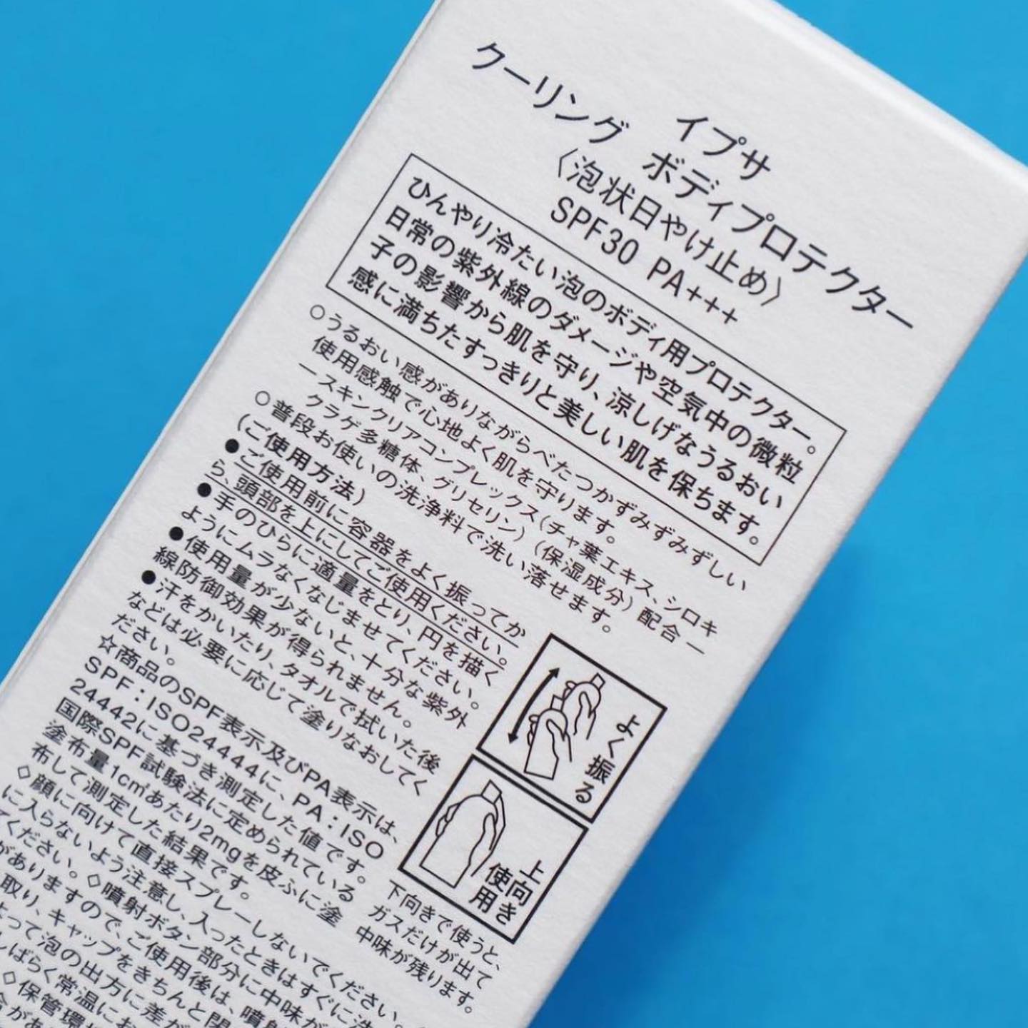クーリング ボディプロテクター/IPSA/日焼け止めローションを使ったクチコミ（3枚目）