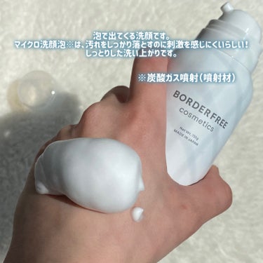 ホイップフォームフェイシャルウォッシュ/BORDER FREE cosmetics/洗顔フォームを使ったクチコミ（2枚目）