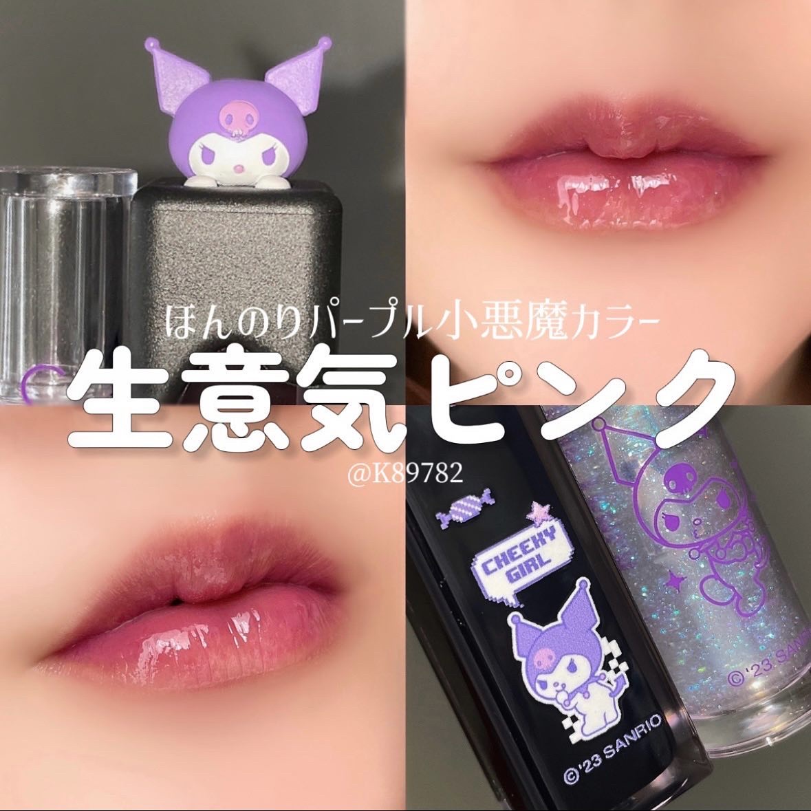 デュイフルウォーターティント/rom&nd/リップティントを使ったクチコミ（1枚目）