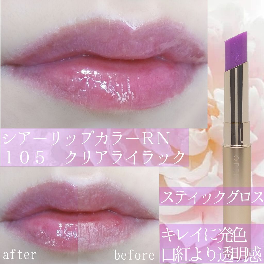 オペラ リップティント N/OPERA/リップティントを使ったクチコミ（3枚目）