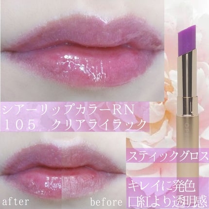 オペラ リップティント N/OPERA/リップティントを使ったクチコミ(3枚目)