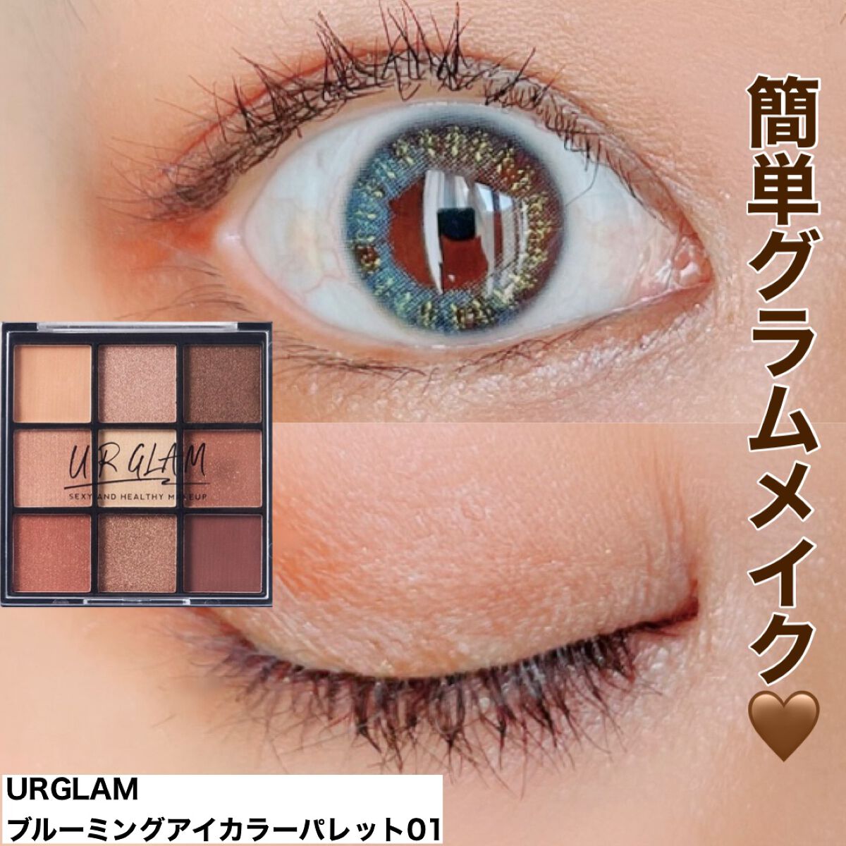 UR GLAM BLOOMING EYE COLOR PALETTE/U R GLAM/アイシャドウパレットを使ったクチコミ(1枚目)