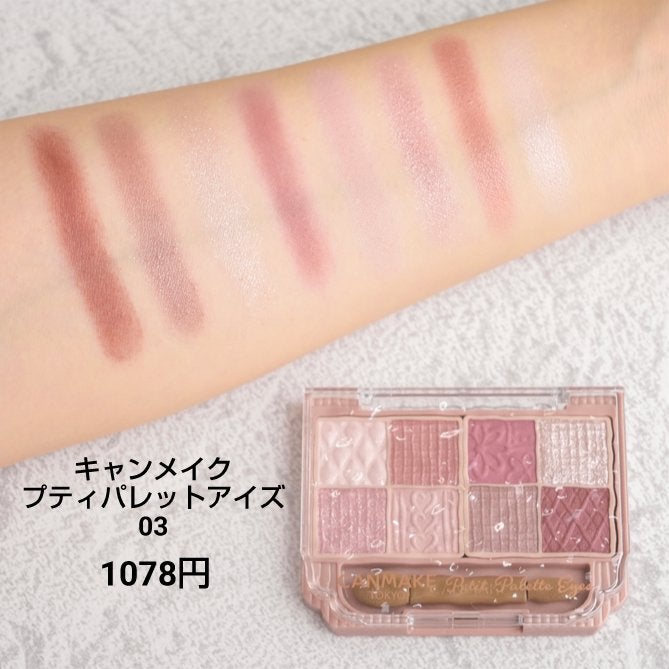 プティパレットアイズ/キャンメイク/パウダーアイシャドウを使ったクチコミ(1枚目)