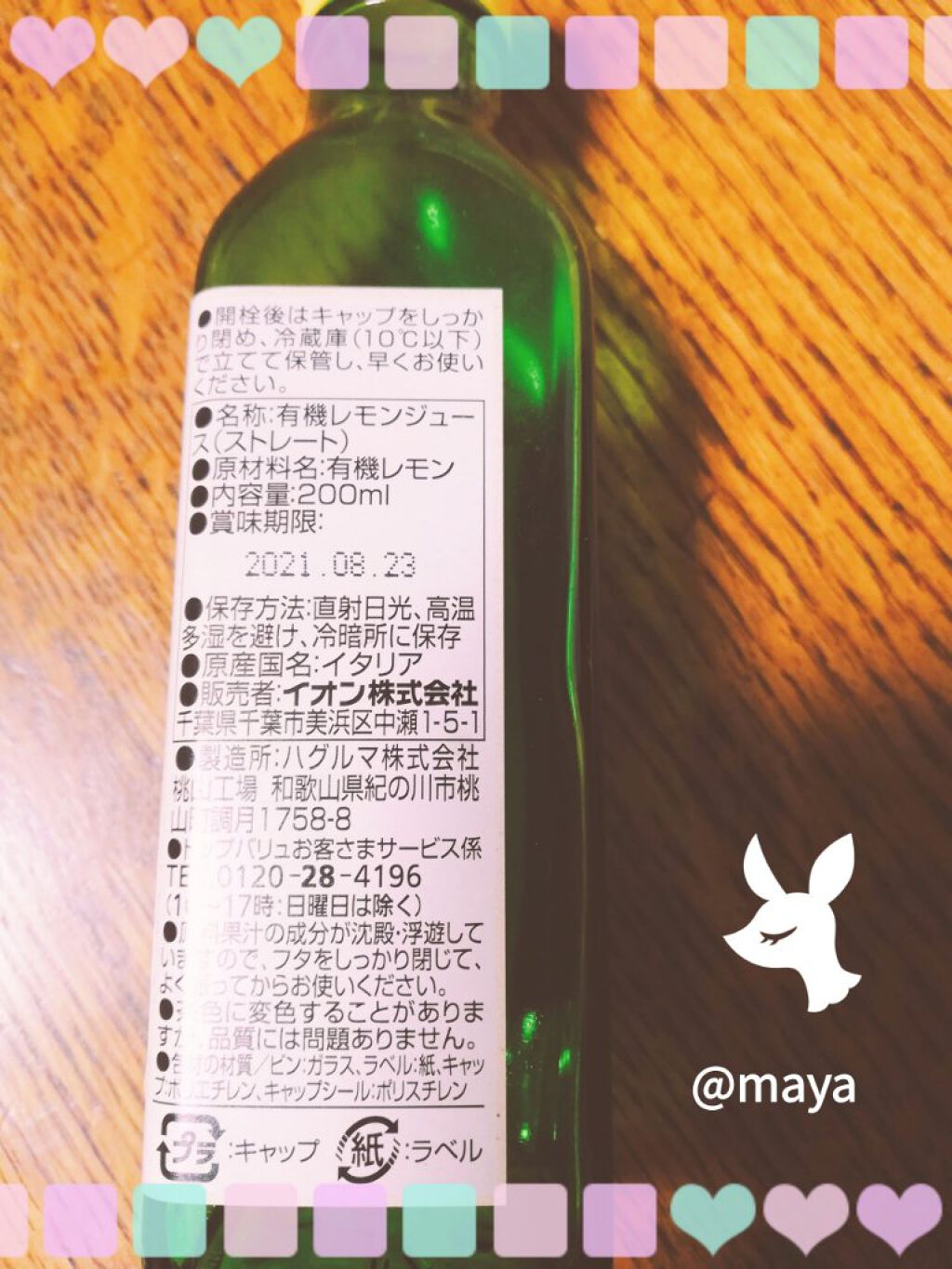 ポッカレモン100/Pokka Sapporo (ポッカサッポロ)/食品を使ったクチコミ（2枚目）