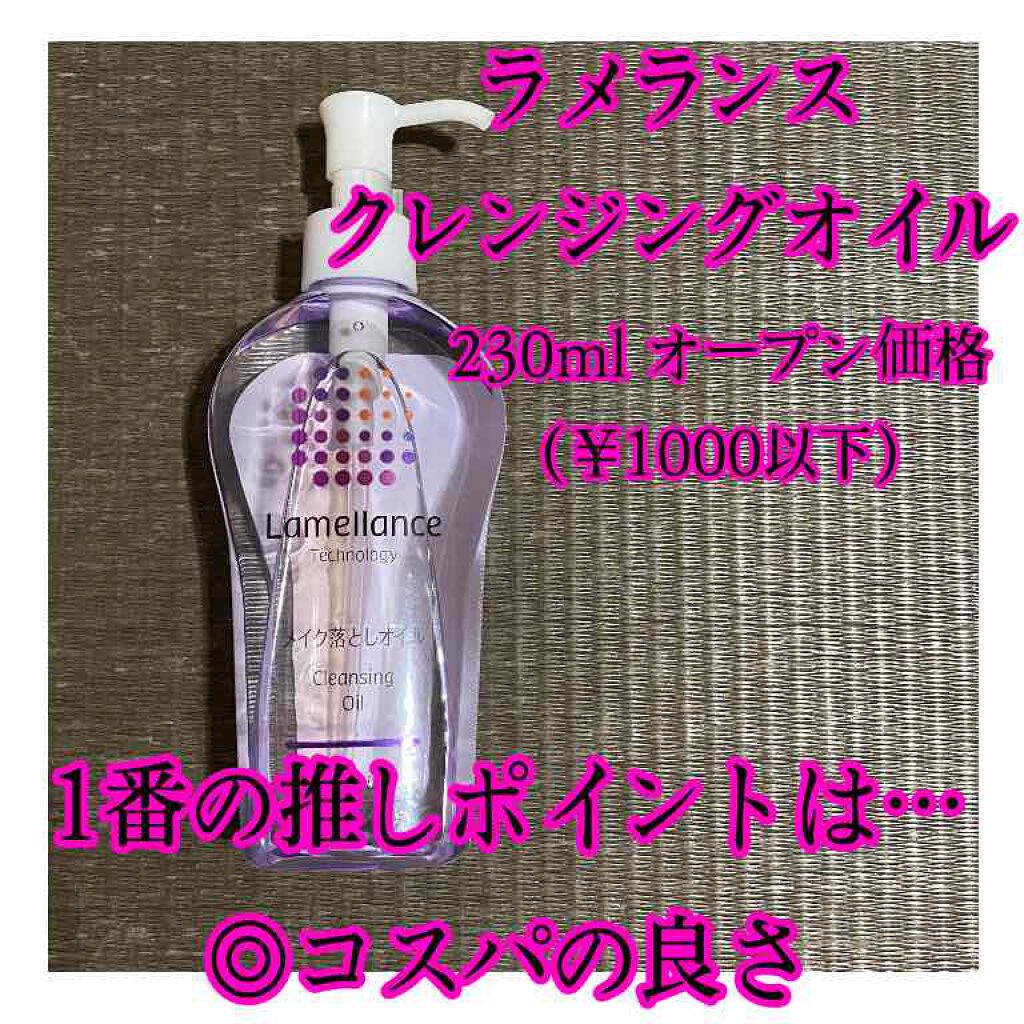 フレッシュ クリア サクラ クレンジング オイル/shu uemura/オイルクレンジングを使ったクチコミ(2枚目)
