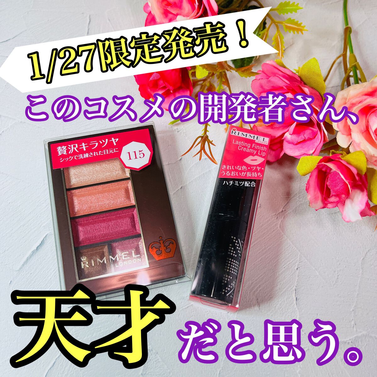 ショコラスウィート アイズ/リンメル ロンドン/アイシャドウパレットを使ったクチコミ(1枚目)