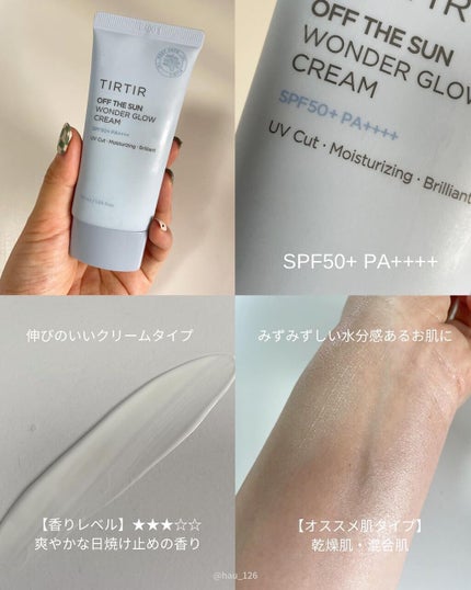 HCモイスチャーサンクリーム/allNATURAL/日焼け止めクリームを使ったクチコミ(3枚目)