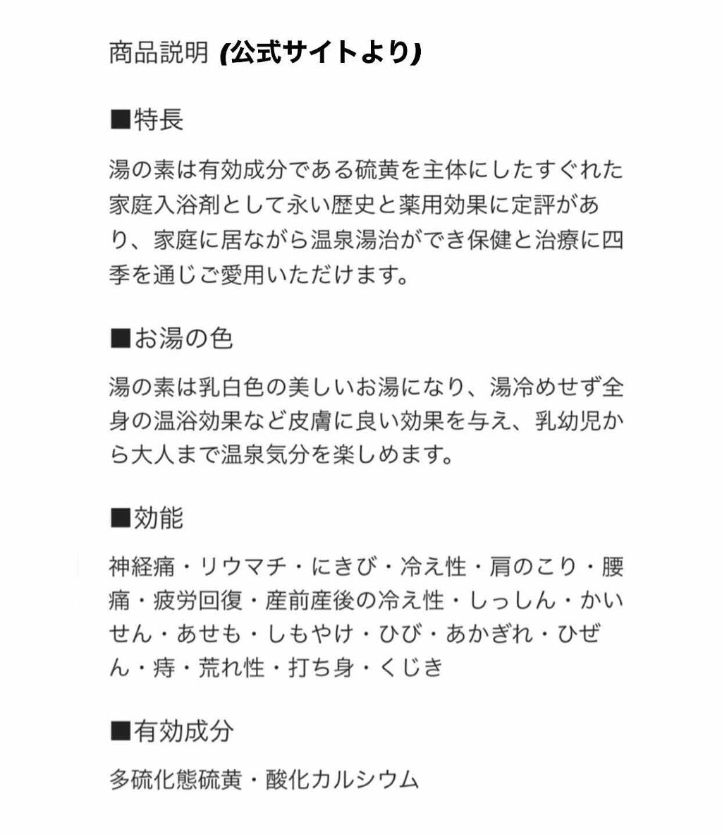 を使ったクチコミ（2枚目）