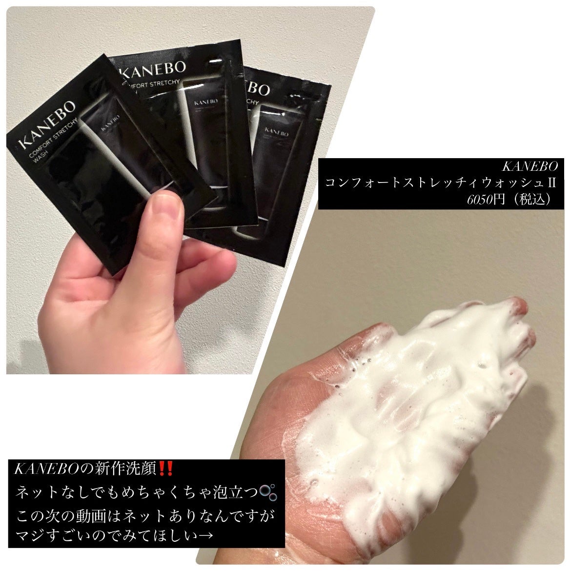 カネボウ コンフォート ストレッチィ ウォッシュ/KANEBO/洗顔フォームを使ったクチコミ(2枚目)