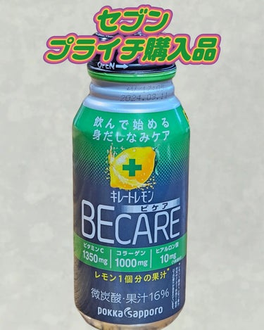 キレートレモンBECARE/Pokka Sapporo (ポッカサッポロ)/ドリンクを使ったクチコミ（1枚目）