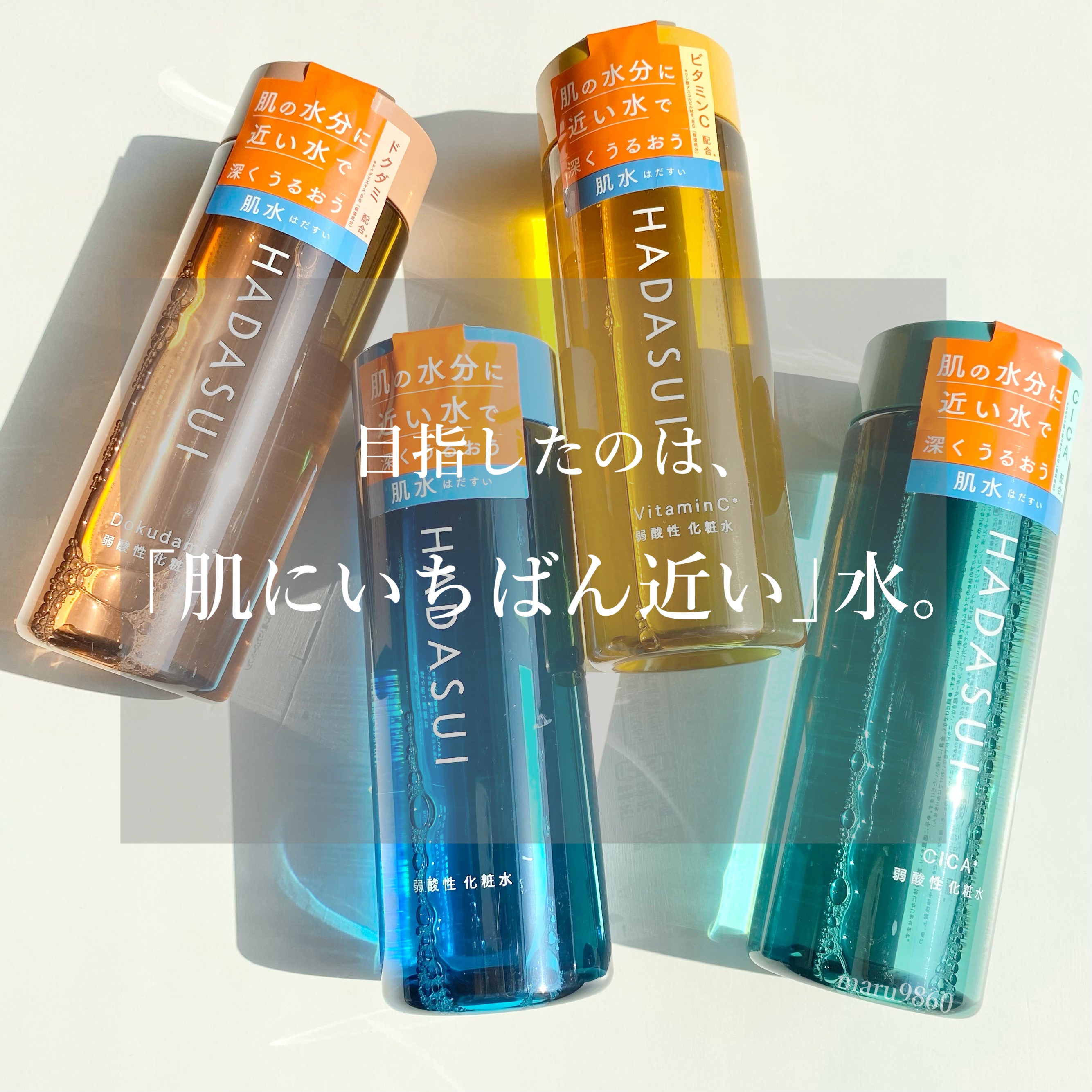 肌水 スキンローション /肌水/化粧水を使ったクチコミ（1枚目）