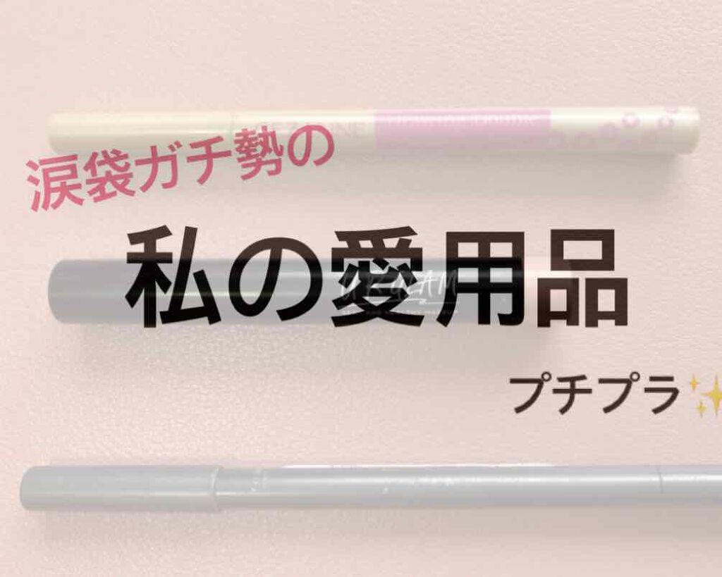 プレイ101 ペンシル/ETUDE/ペンシルアイライナーを使ったクチコミ(1枚目)