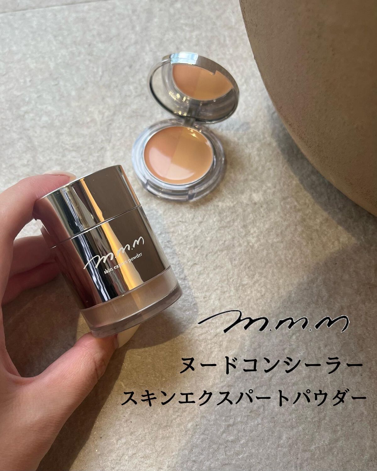 ヌードコンシーラー PI(ピンク)/m.m.m/クリームコンシーラーを使ったクチコミ（1枚目）