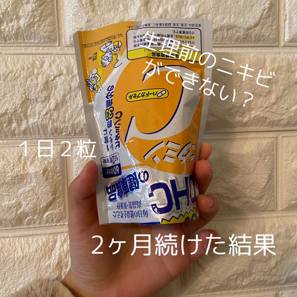 DHC ビタミンCハードカプセル/DHC/美容サプリメントを使ったクチコミ(1枚目)