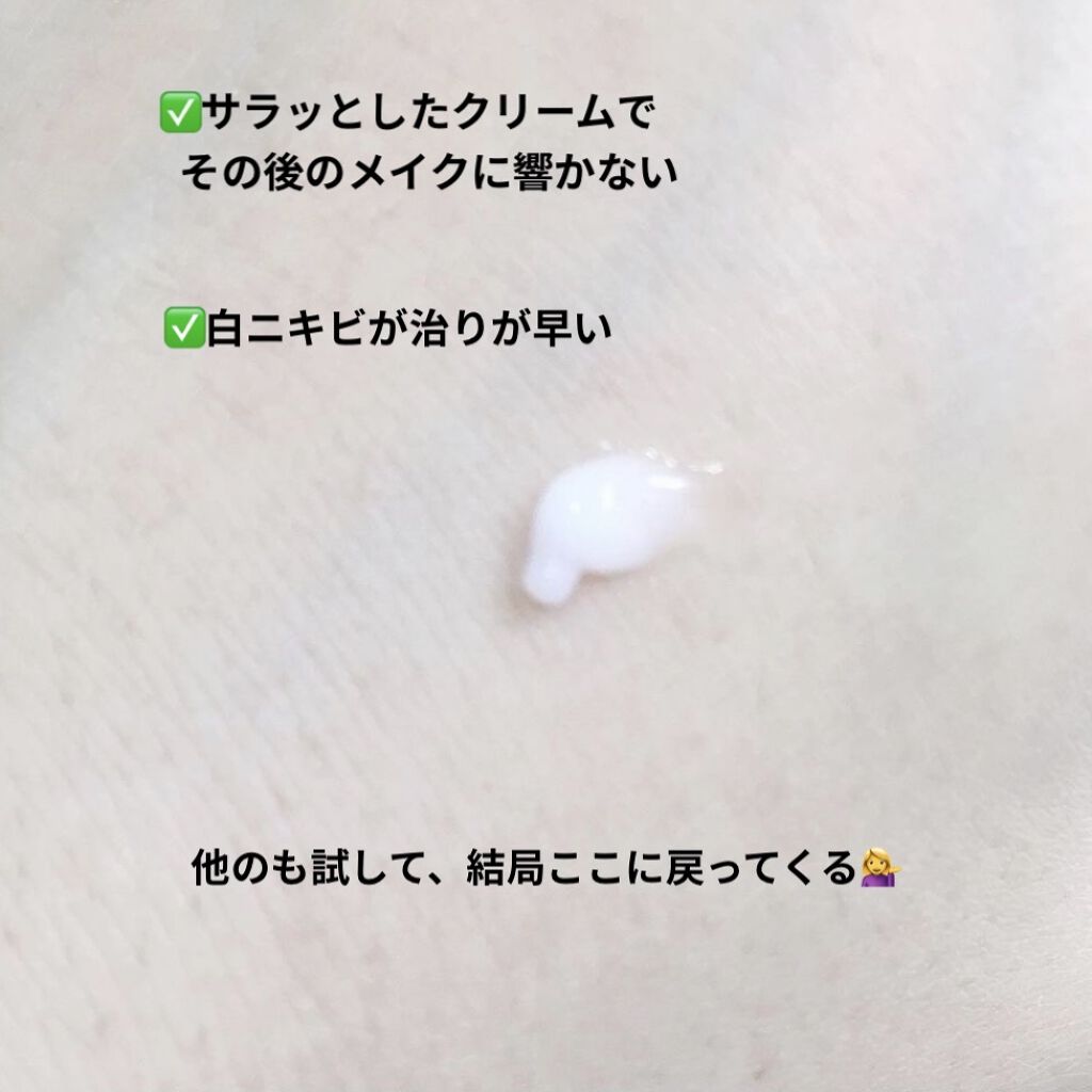 ビジャ シカバーム EX/innisfree/フェイスバームを使ったクチコミ（2枚目）